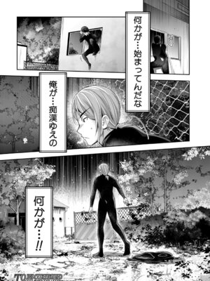 COMIC 夢幻転生 2026年4月号 [DL版]_077_ufif