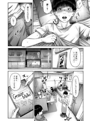 COMIC 夢幻転生 2026年4月号 [DL版]_079_msvc