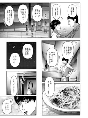 COMIC 夢幻転生 2026年4月号 [DL版]_080_rpll