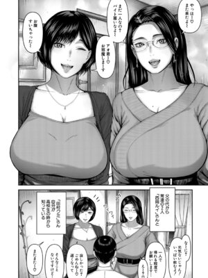 COMIC 夢幻転生 2026年4月号 [DL版]_081_lagi