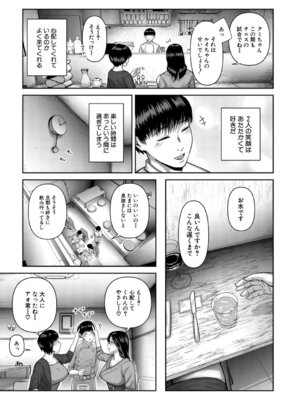 COMIC 夢幻転生 2026年4月号 [DL版]_082_xpjj