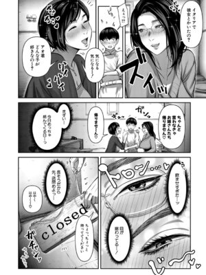 COMIC 夢幻転生 2026年4月号 [DL版]_083_jpbs