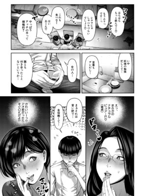 COMIC 夢幻転生 2026年4月号 [DL版]_084_glpg