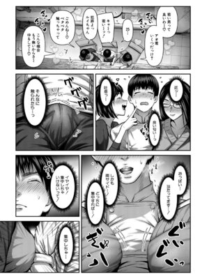 COMIC 夢幻転生 2026年4月号 [DL版]_086_rbsa