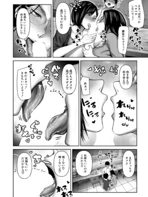 COMIC 夢幻転生 2026年4月号 [DL版]_093_cfbp