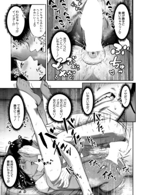 COMIC 夢幻転生 2026年4月号 [DL版]_104_okmq