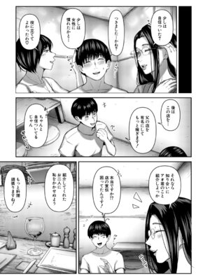 COMIC 夢幻転生 2026年4月号 [DL版]_112_wgmp