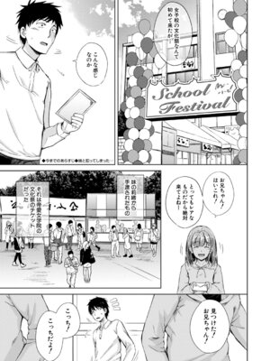 COMIC 夢幻転生 2026年4月号 [DL版]_114_lrsd