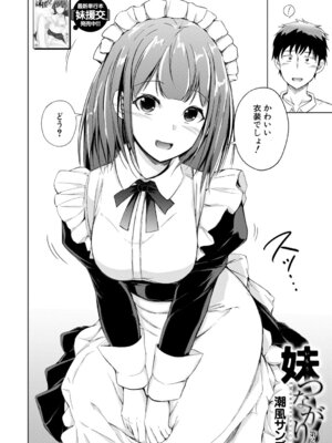 COMIC 夢幻転生 2026年4月号 [DL版]_115_lmud