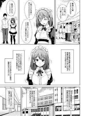 COMIC 夢幻転生 2026年4月号 [DL版]_116_eyul