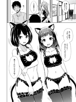 COMIC 夢幻転生 2026年4月号 [DL版]_117_xtgj