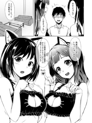 COMIC 夢幻転生 2026年4月号 [DL版]_118_fywc