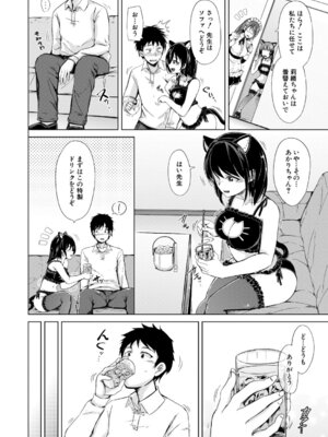 COMIC 夢幻転生 2026年4月号 [DL版]_119_gxmv