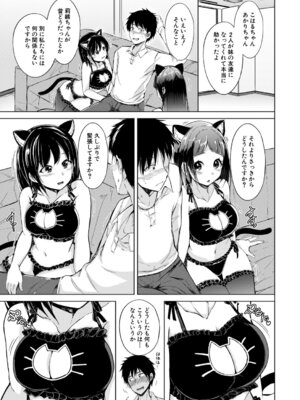 COMIC 夢幻転生 2026年4月号 [DL版]_120_skpl