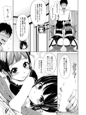 COMIC 夢幻転生 2026年4月号 [DL版]_122_pfmn