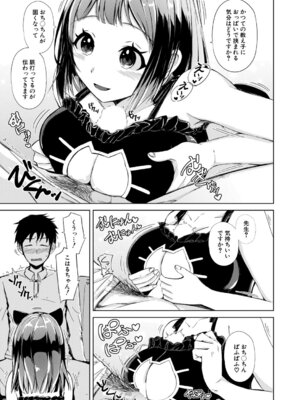 COMIC 夢幻転生 2026年4月号 [DL版]_124_kakx