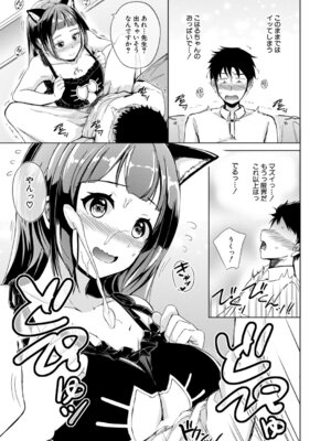 COMIC 夢幻転生 2026年4月号 [DL版]_126_dfbe