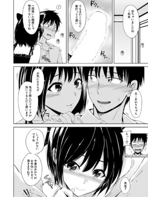 COMIC 夢幻転生 2026年4月号 [DL版]_127_hlfi