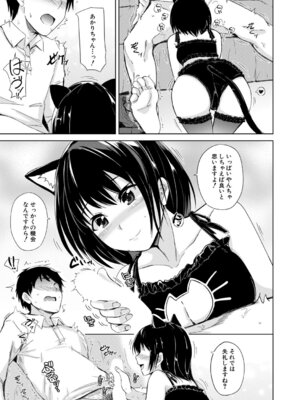 COMIC 夢幻転生 2026年4月号 [DL版]_128_edhl