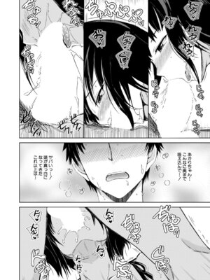 COMIC 夢幻転生 2026年4月号 [DL版]_131_pvdb