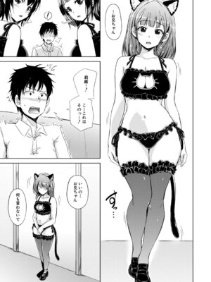 COMIC 夢幻転生 2026年4月号 [DL版]_146_hvoj