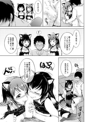 COMIC 夢幻転生 2026年4月号 [DL版]_154_jmai