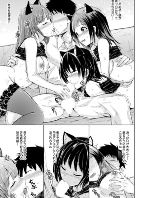 COMIC 夢幻転生 2026年4月号 [DL版]_156_nbek