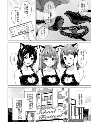 COMIC 夢幻転生 2026年4月号 [DL版]_159_tltl