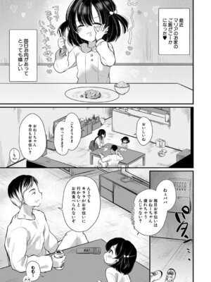 COMIC 夢幻転生 2026年4月号 [DL版]_160_qyxj