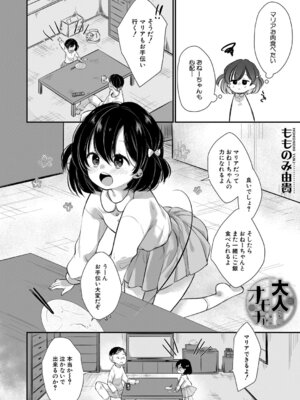 COMIC 夢幻転生 2026年4月号 [DL版]_161_bsmm