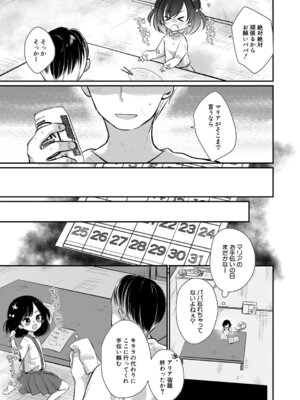 COMIC 夢幻転生 2026年4月号 [DL版]_162_fxam