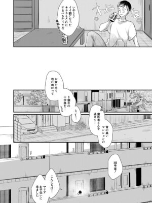 COMIC 夢幻転生 2026年4月号 [DL版]_163_rdvy