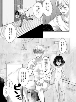 COMIC 夢幻転生 2026年4月号 [DL版]_164_ckim