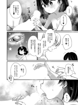 COMIC 夢幻転生 2026年4月号 [DL版]_165_qcfv