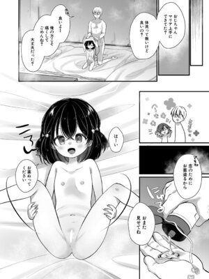 COMIC 夢幻転生 2026年4月号 [DL版]_171_pnaa