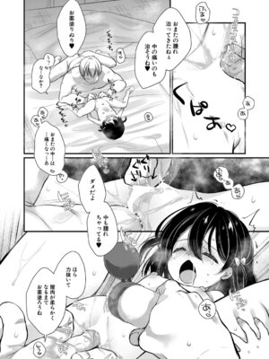 COMIC 夢幻転生 2026年4月号 [DL版]_173_txug