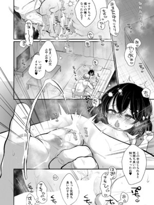 COMIC 夢幻転生 2026年4月号 [DL版]_175_pdtm