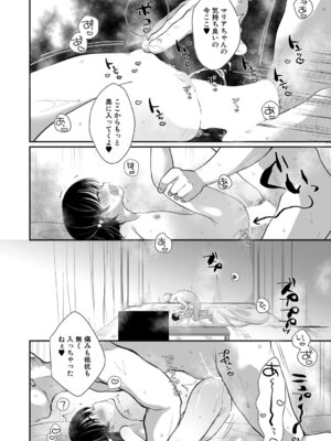 COMIC 夢幻転生 2026年4月号 [DL版]_177_vklp