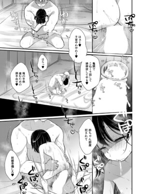 COMIC 夢幻転生 2026年4月号 [DL版]_184_fpvr