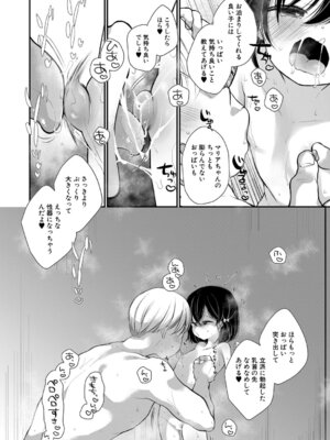 COMIC 夢幻転生 2026年4月号 [DL版]_193_xdgc