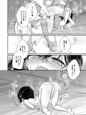 COMIC 夢幻転生 2026年4月号 [DL版]_195_cpkw