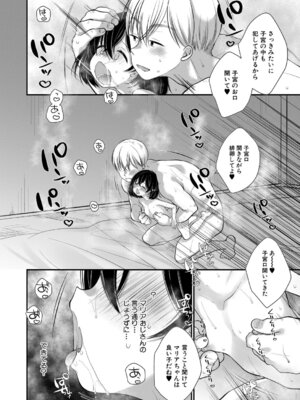 COMIC 夢幻転生 2026年4月号 [DL版]_197_uxgw