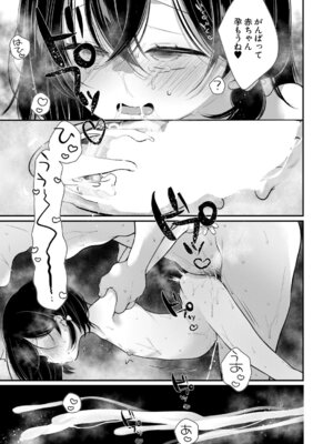 COMIC 夢幻転生 2026年4月号 [DL版]_202_sqbc