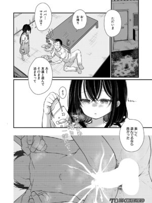 COMIC 夢幻転生 2026年4月号 [DL版]_203_fega