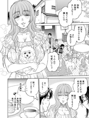 COMIC 夢幻転生 2026年4月号 [DL版]_205_vlfs