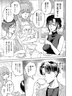 COMIC 夢幻転生 2026年4月号 [DL版]_206_mhwt