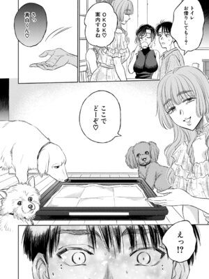 COMIC 夢幻転生 2026年4月号 [DL版]_207_wjwm