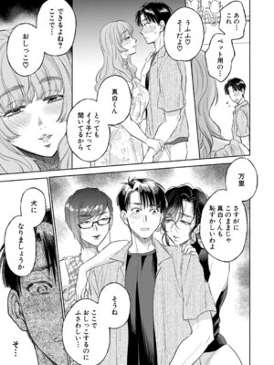 COMIC 夢幻転生 2026年4月号 [DL版]_208_mdqe