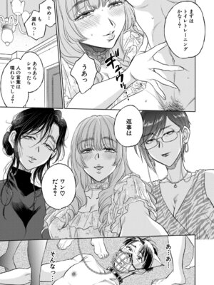 COMIC 夢幻転生 2026年4月号 [DL版]_210_mwqb