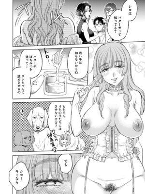 COMIC 夢幻転生 2026年4月号 [DL版]_213_widj